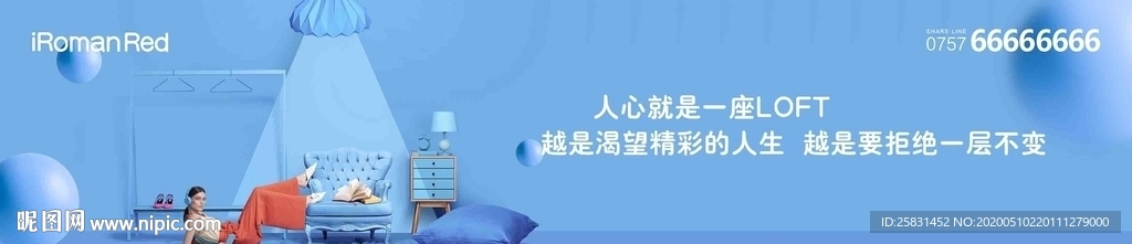 围挡