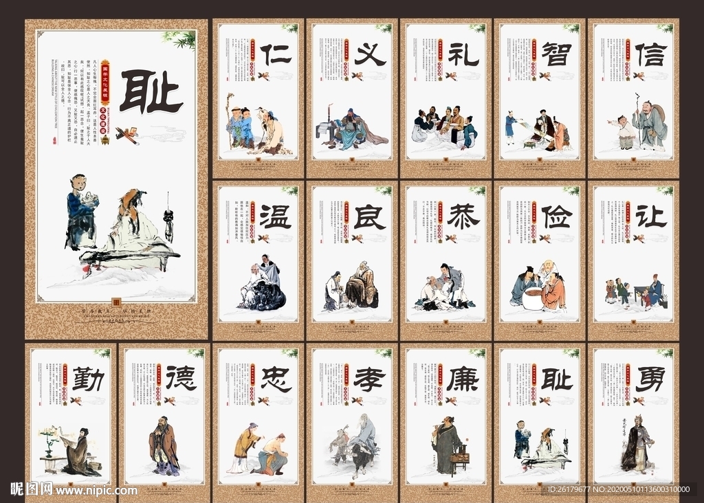 国学经典