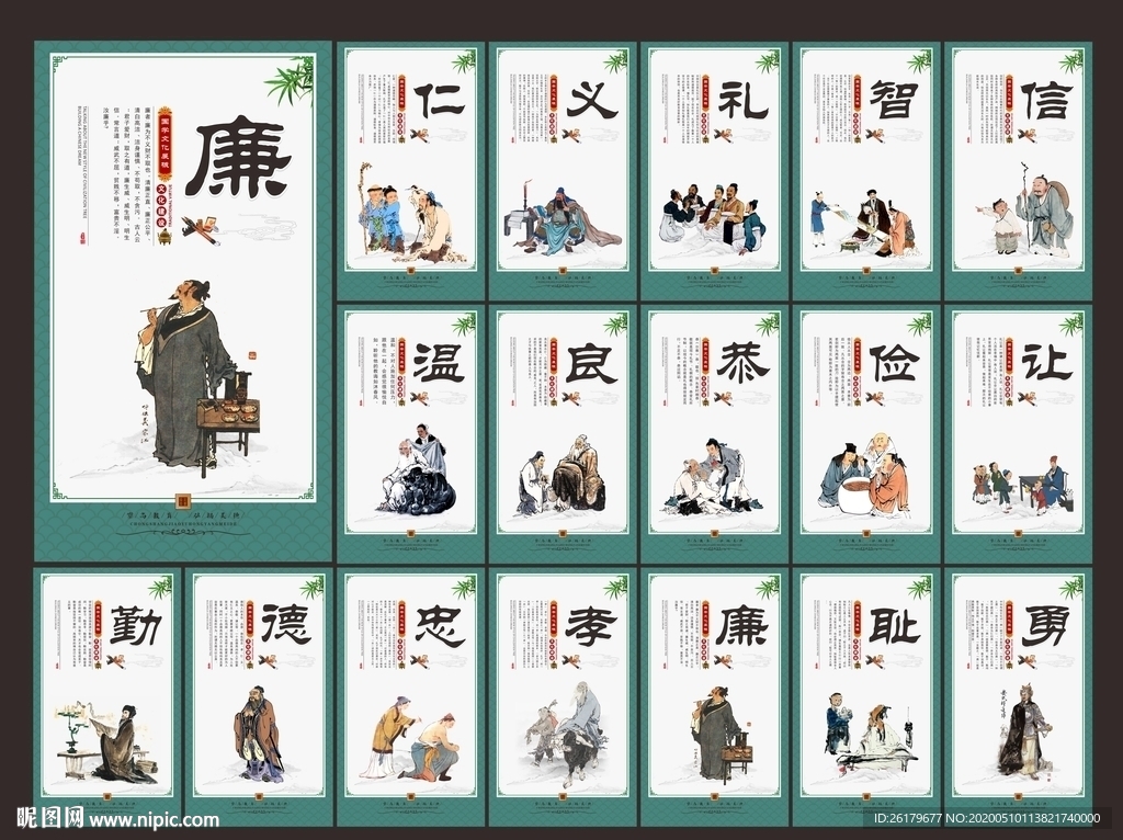 道德