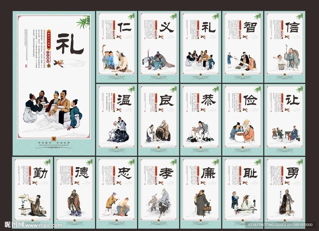 德育教育