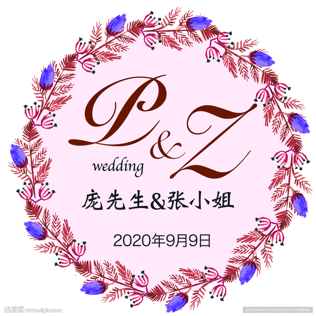 婚礼logo