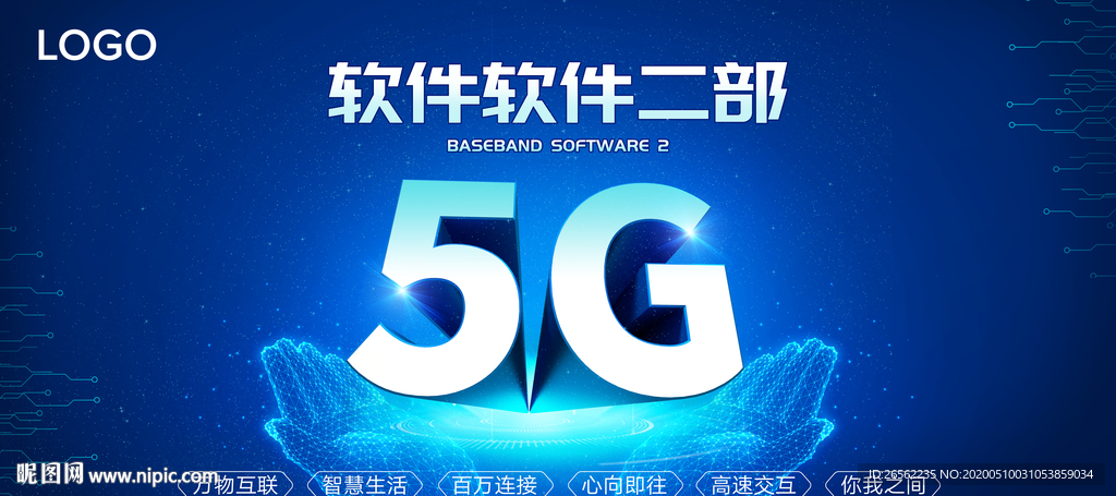 5G 科技海报