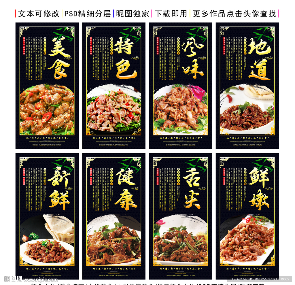 孜然羊肉