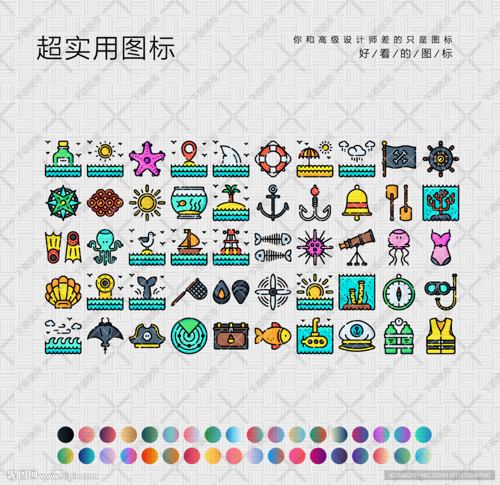 海上生活
