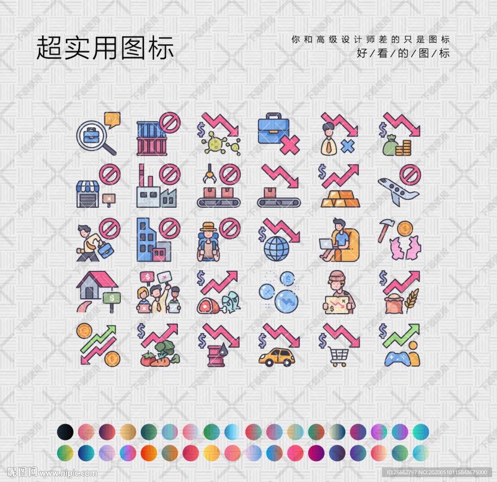 经济图标