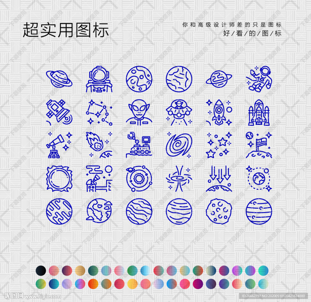空间站图标