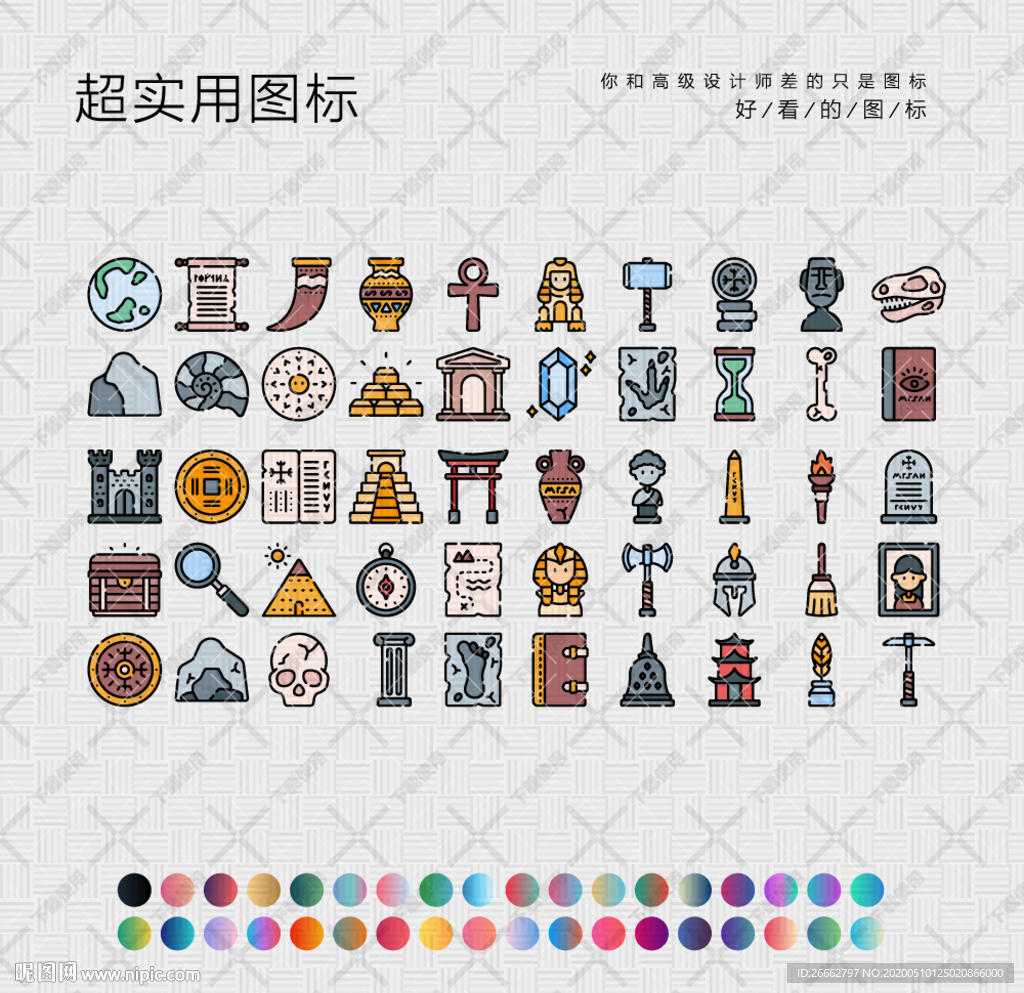 历史图标