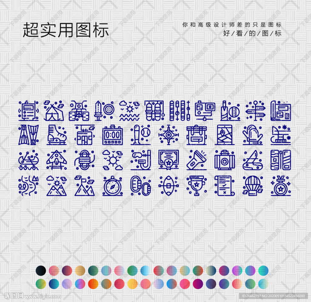 体育冒险图标