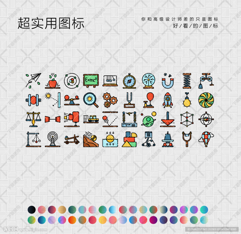 物理