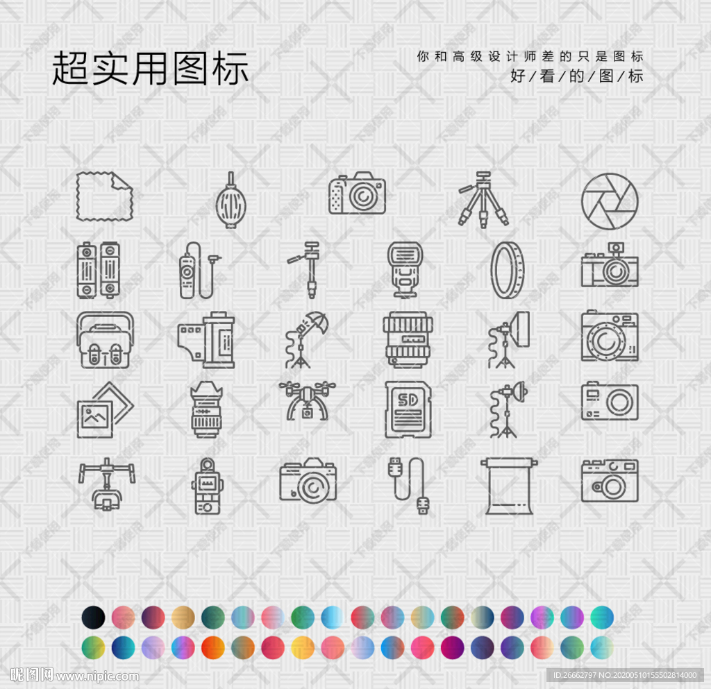 相机