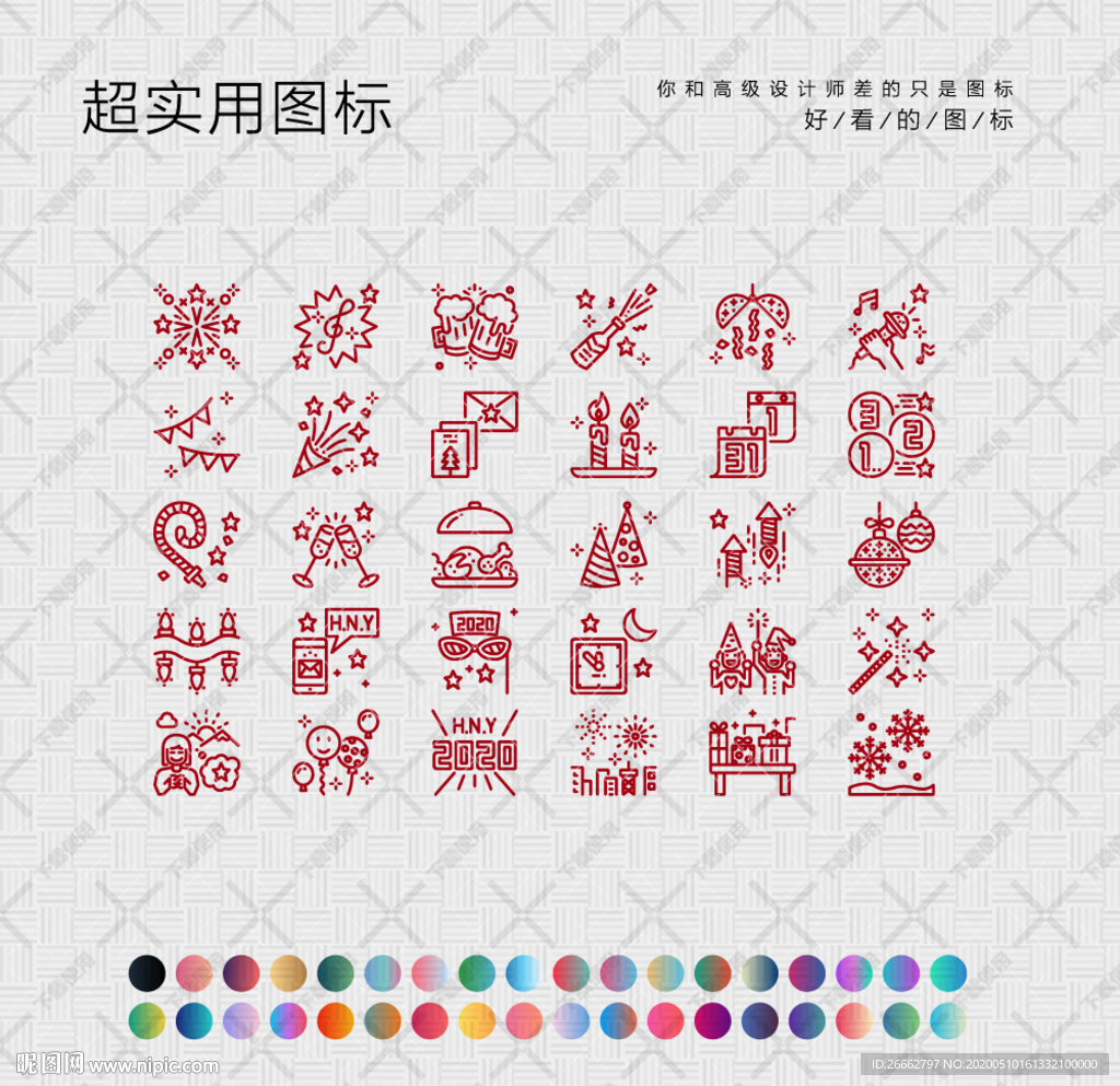 新年