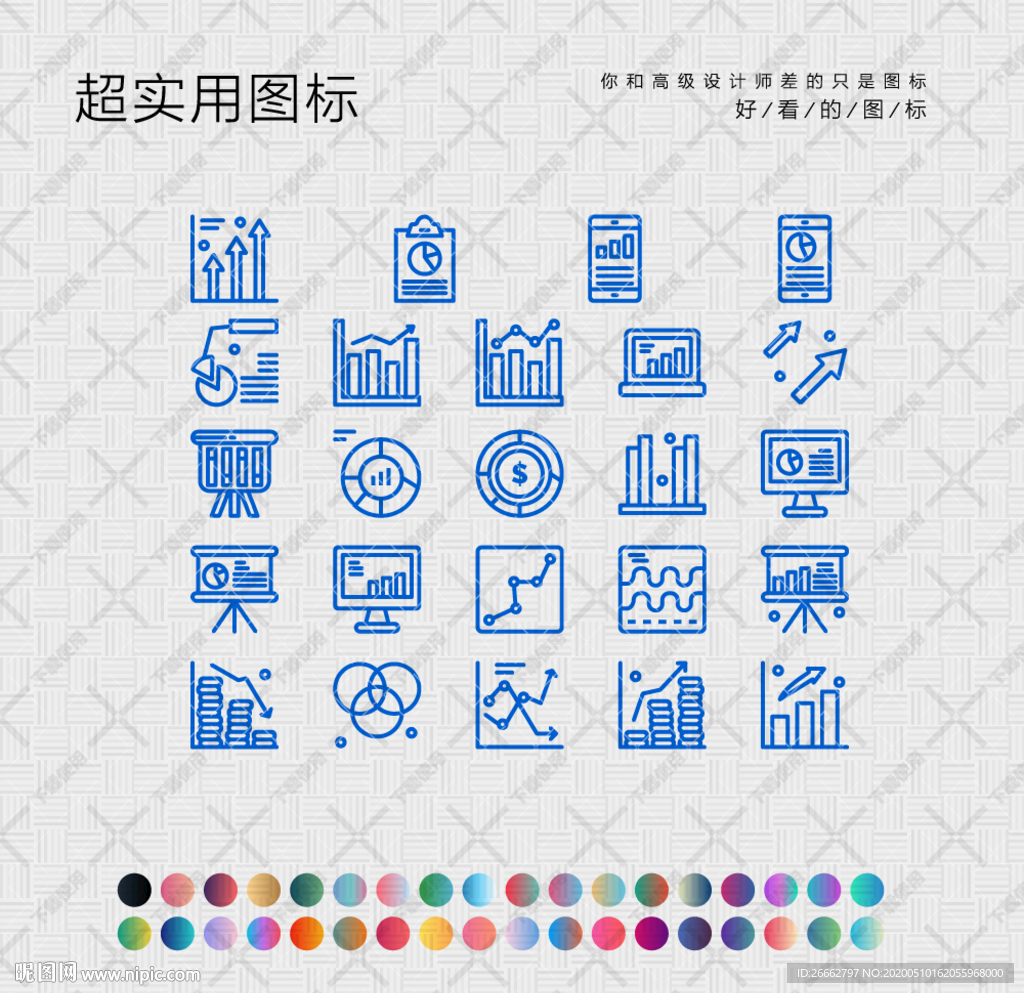 业务图表