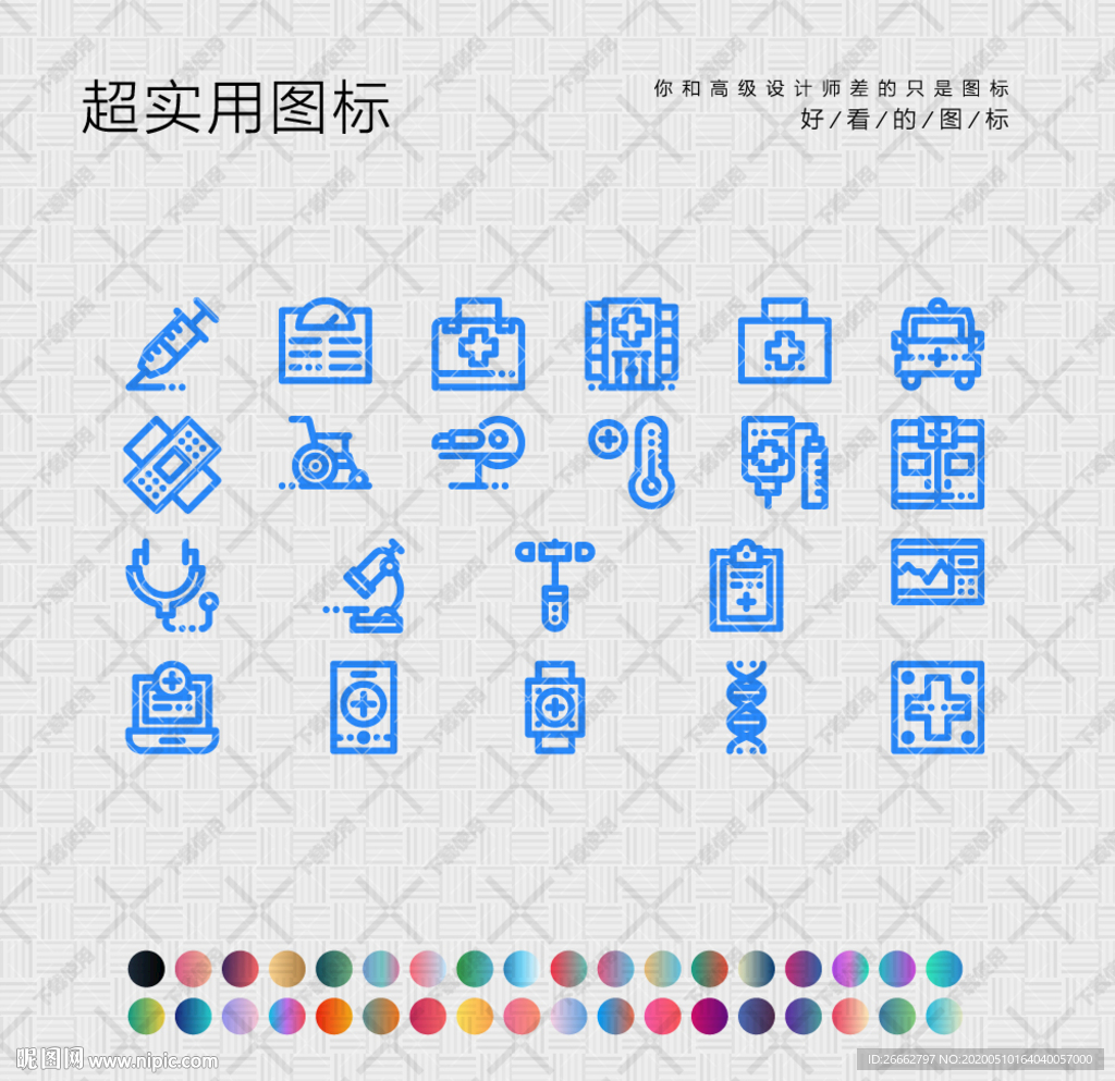 医疗