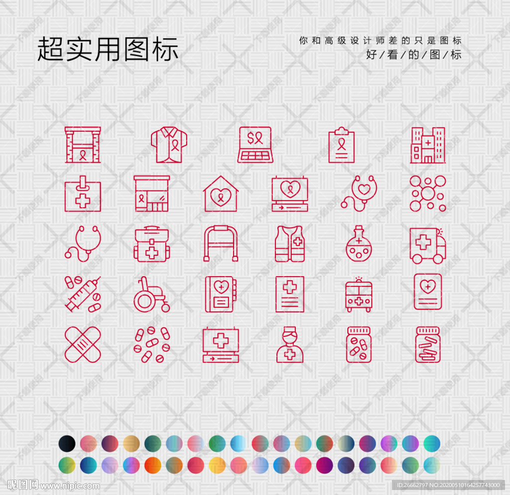 医生