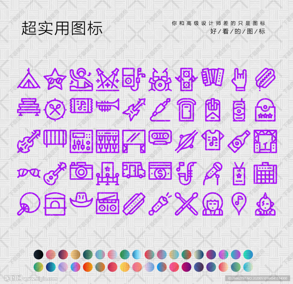 音乐节