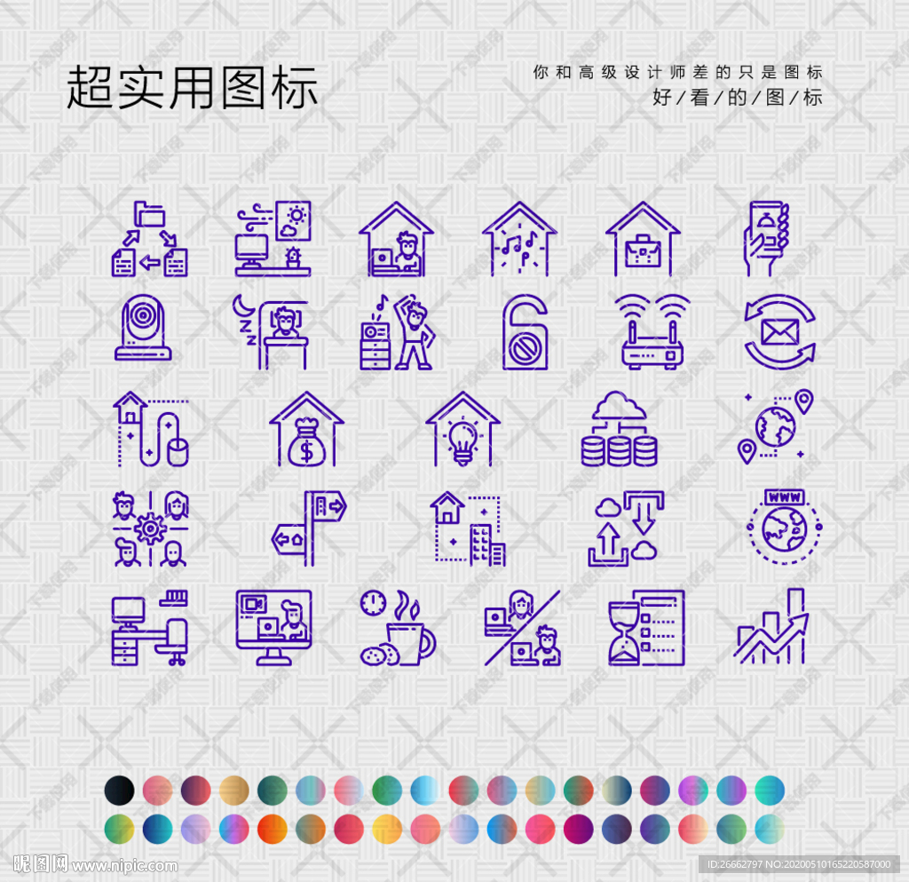 在家工作