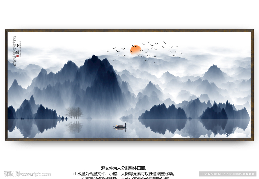 山水国画山水画