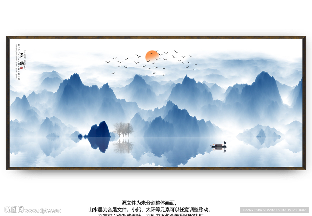 山水国画山水画