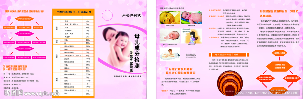 母乳喂养DM单