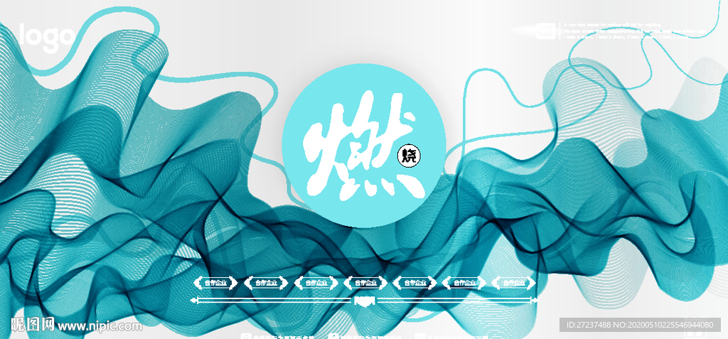 动感曲线背景墙