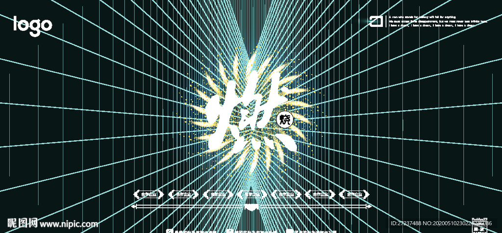 立体空间背景墙