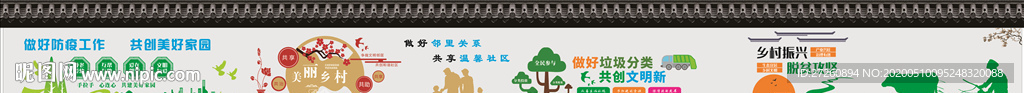 社区文化墙