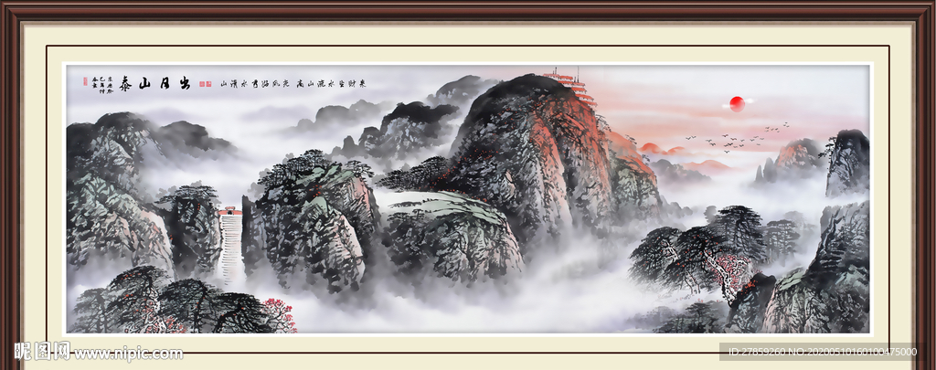 泰山