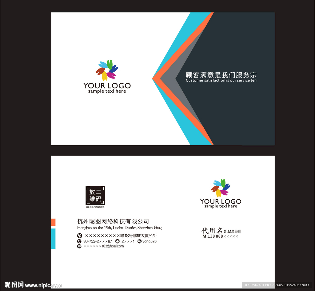 黑色名片 高档时尚名片图片