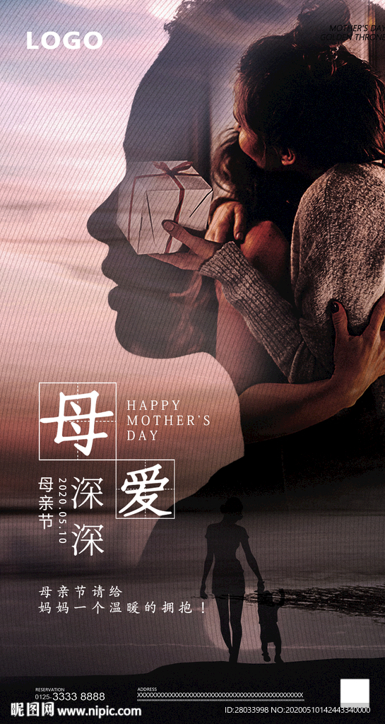 母亲节 母爱