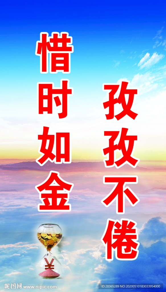 企业标语 公司标语 公司文化