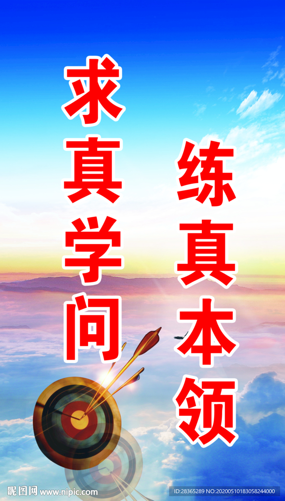 企业文化 励志挂画 公司励志挂