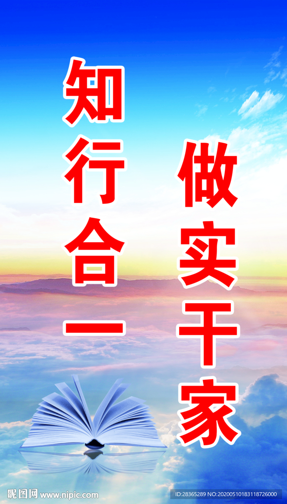 企业文化 励志挂画 公司励志挂