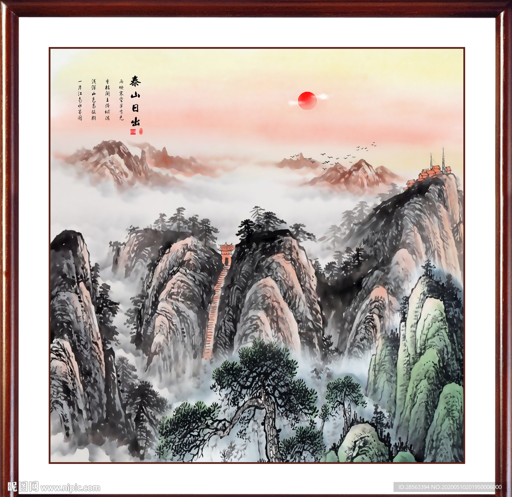 泰山日出