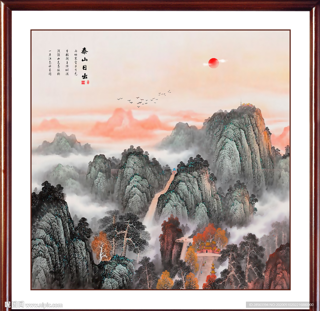 泰山日出