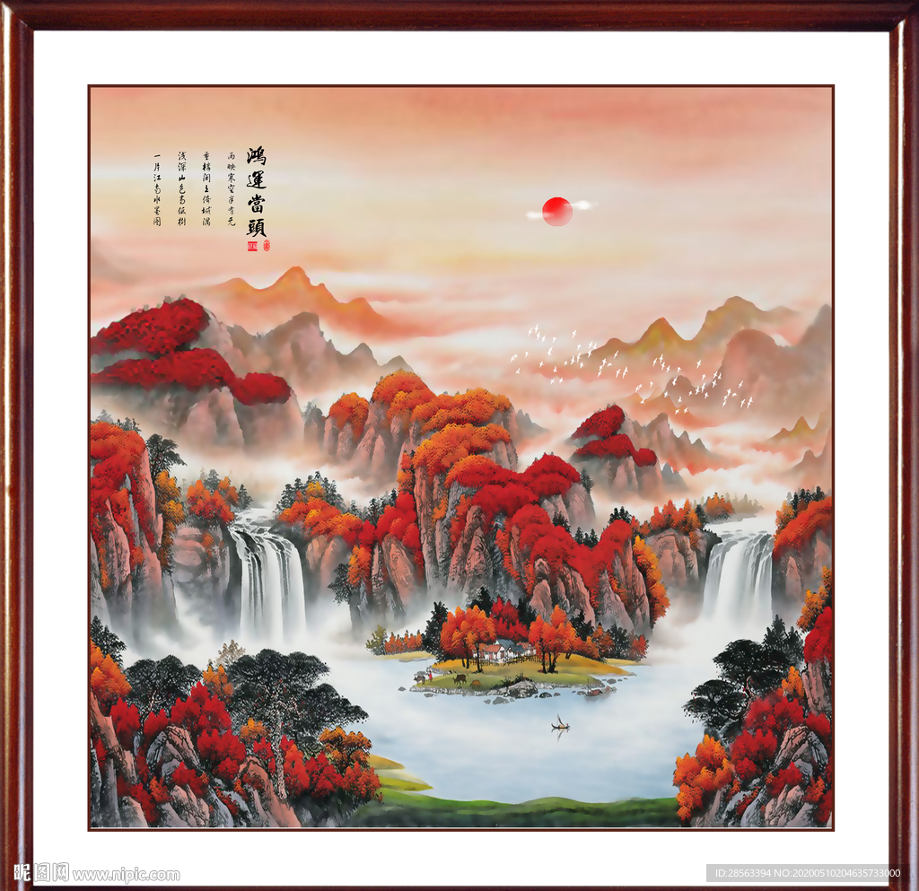 鸿运当头