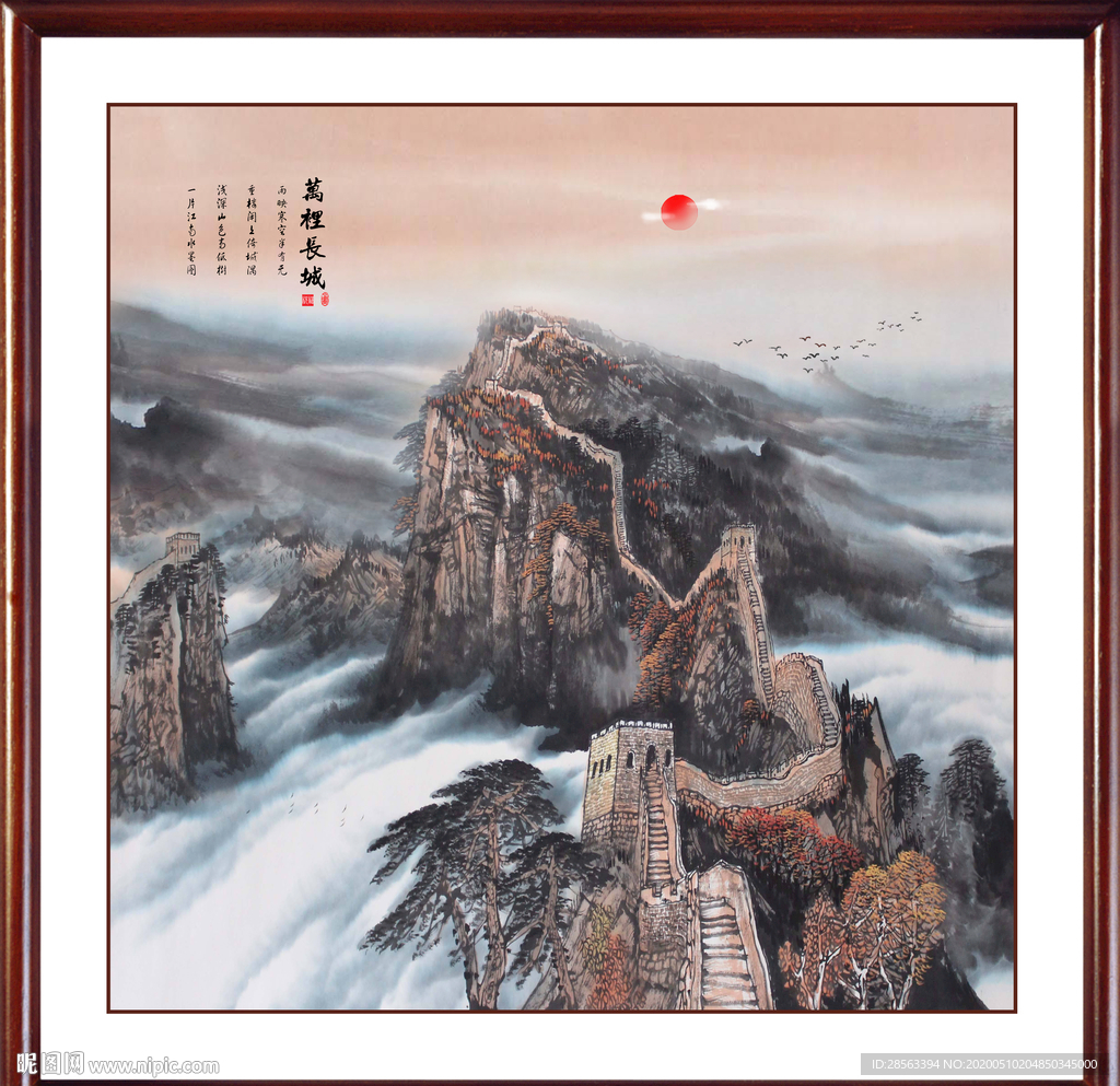 长城