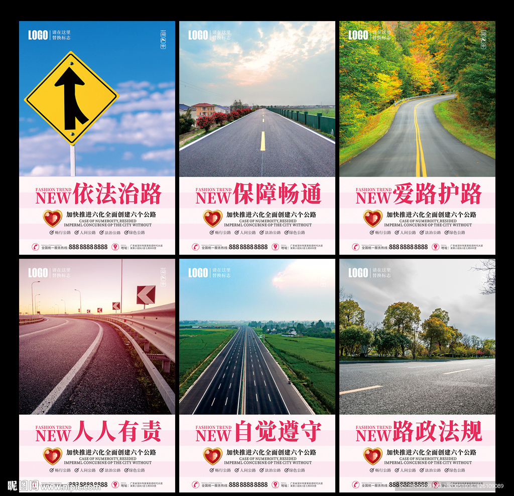 路政展板