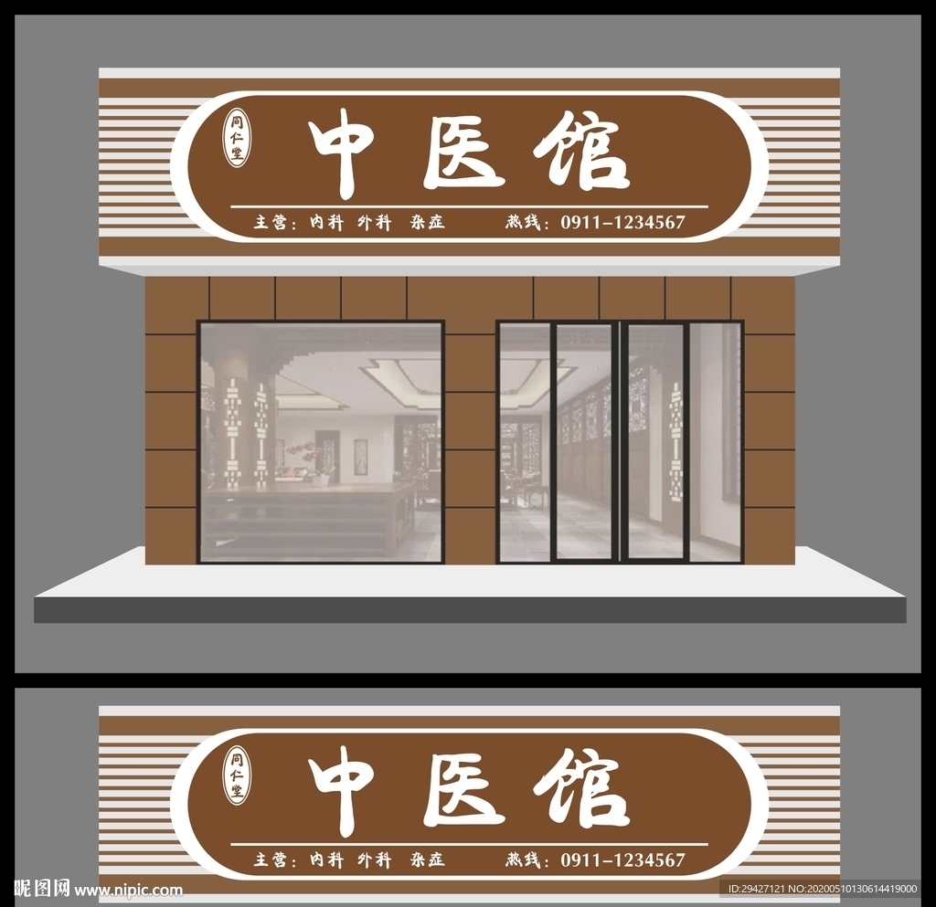 门头