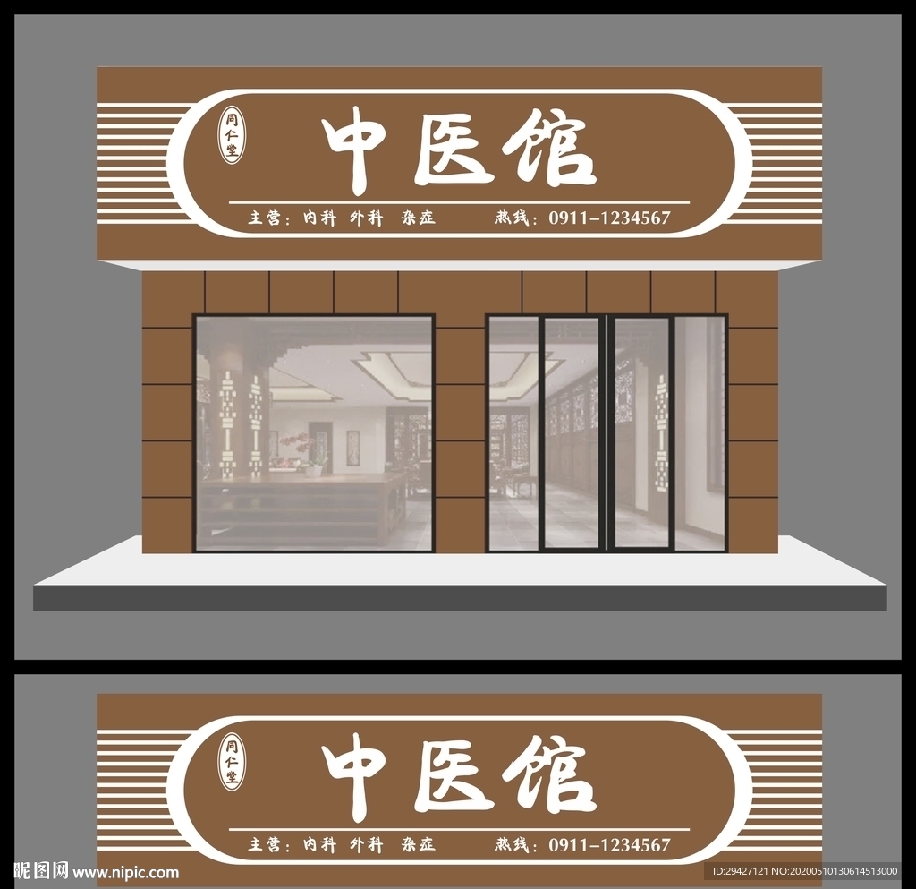 门头