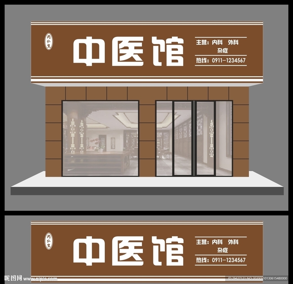 门头