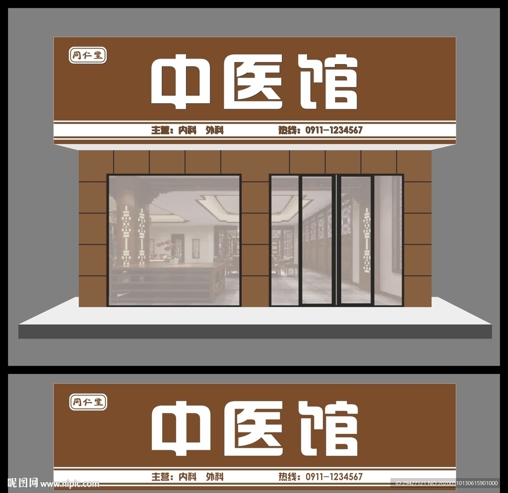 门头