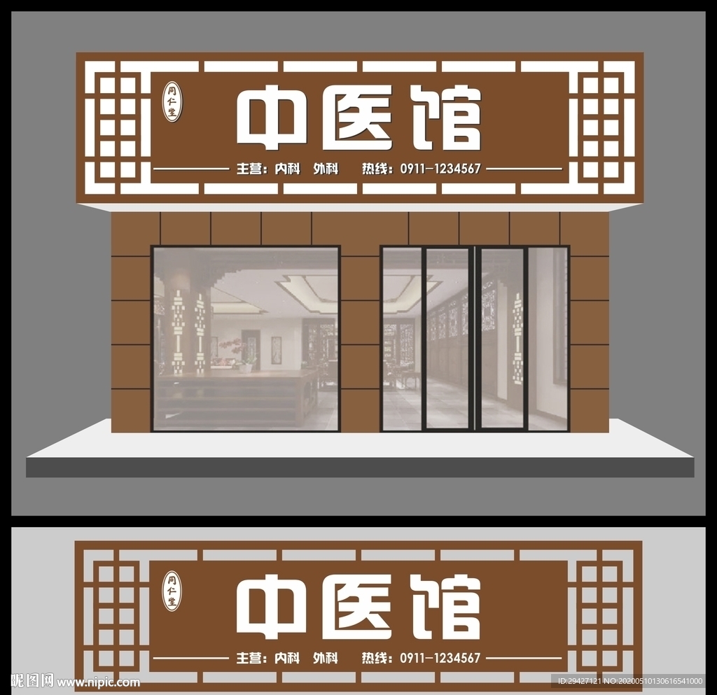 门头