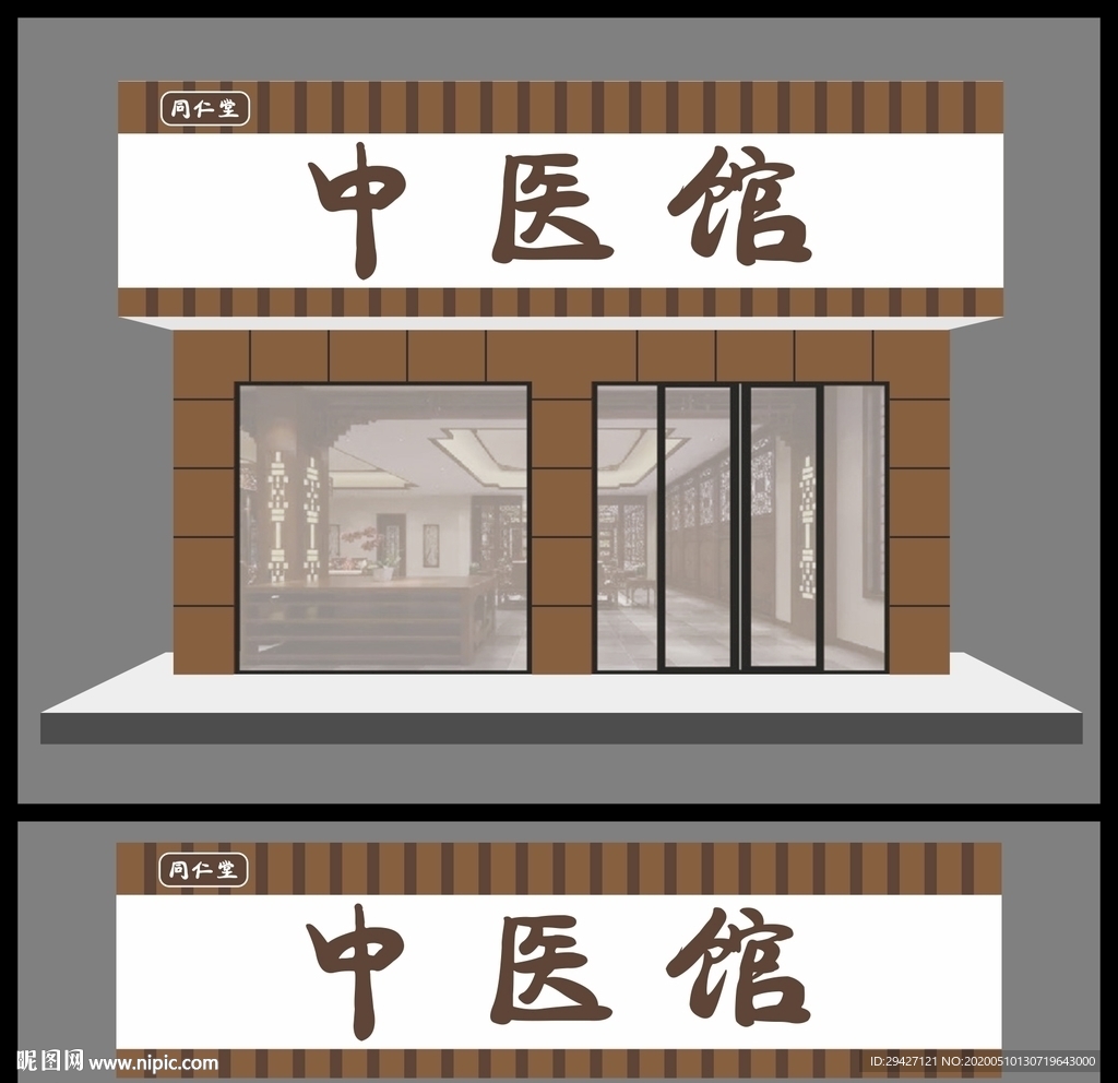 门头