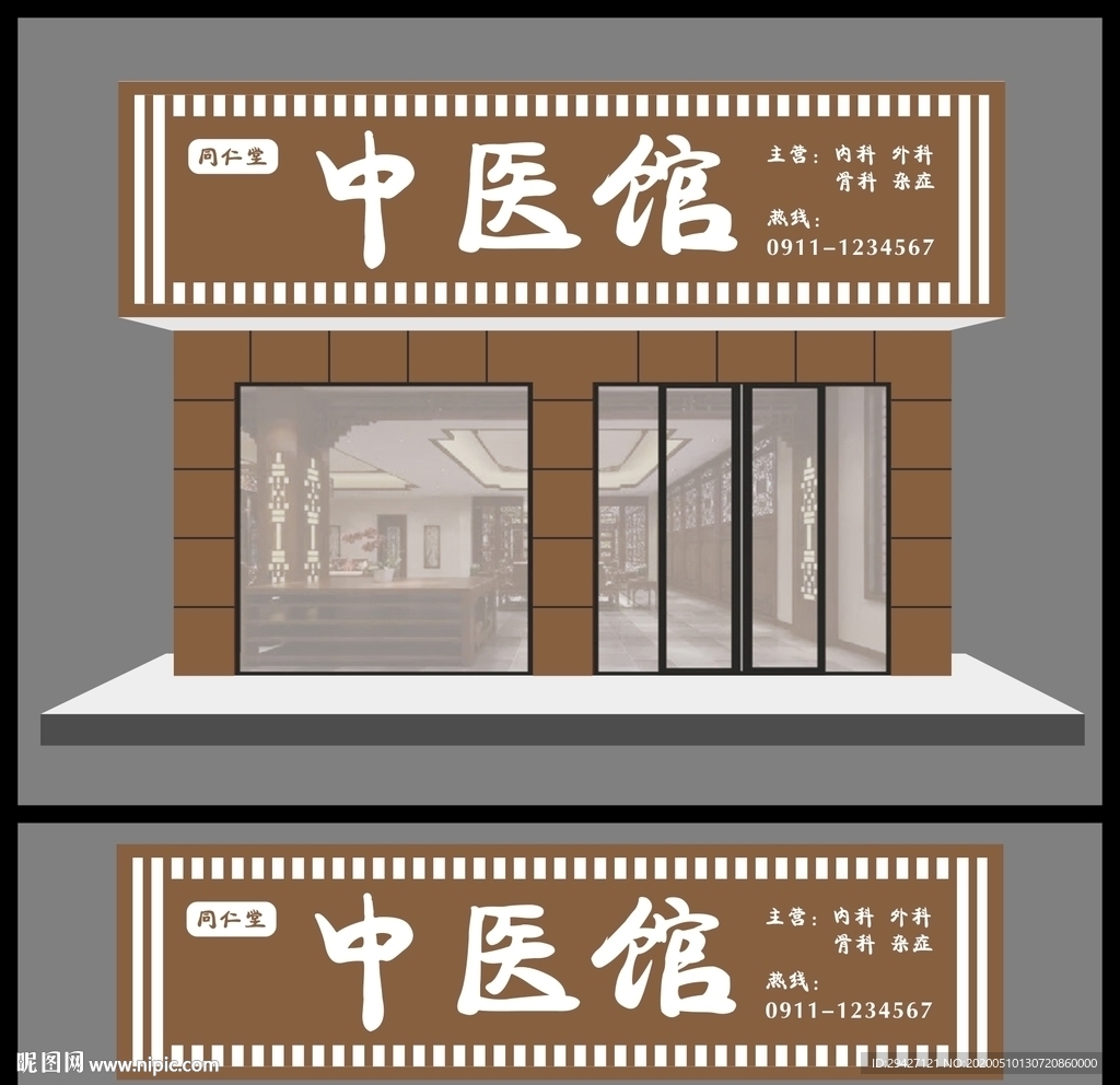 门头