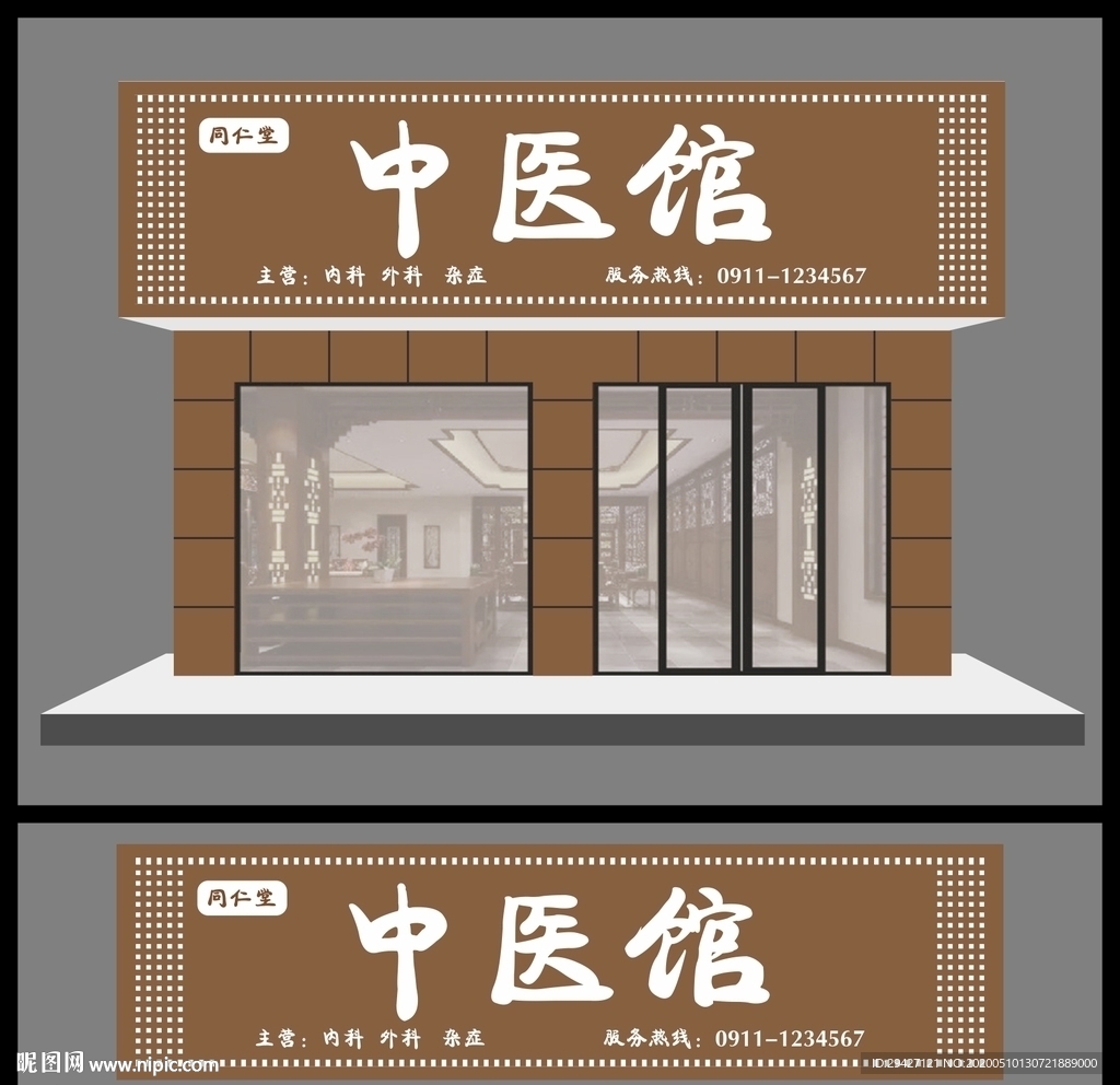 门头