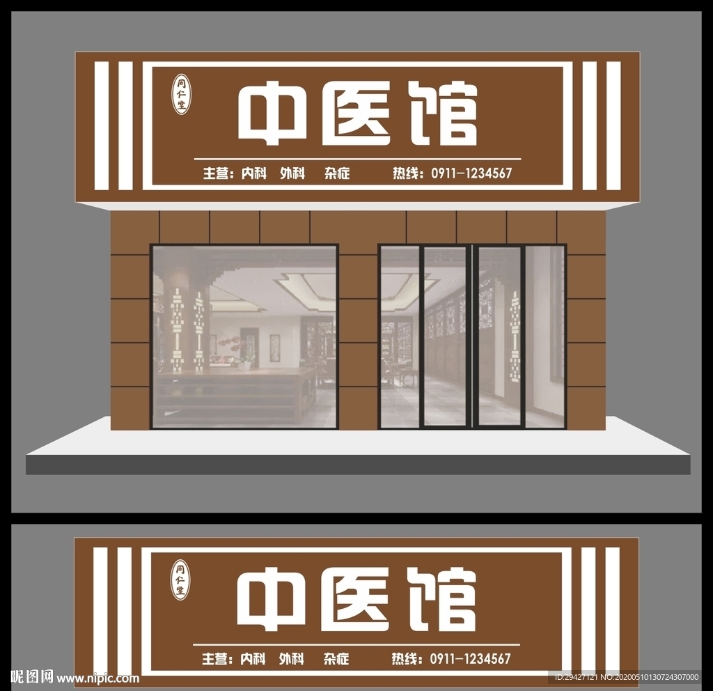 门头