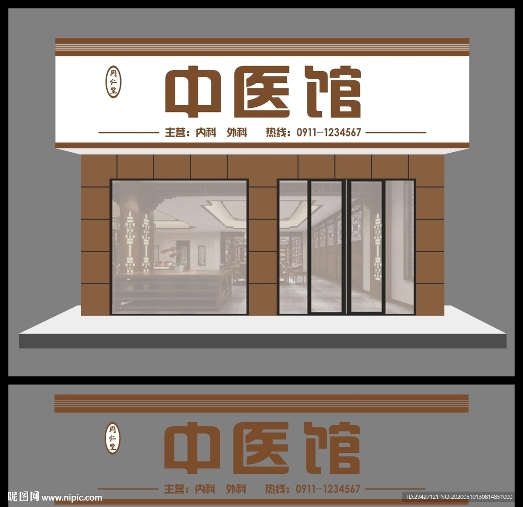 门头
