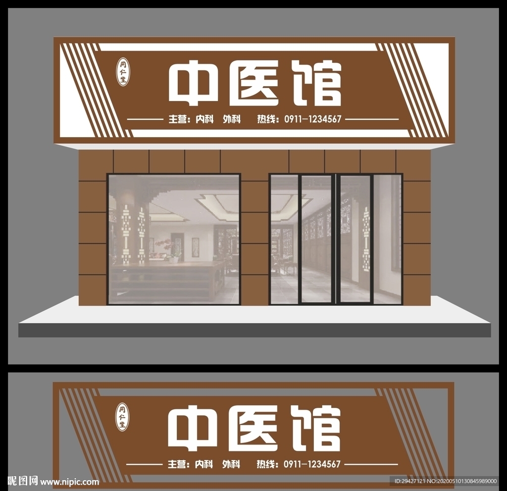 门头