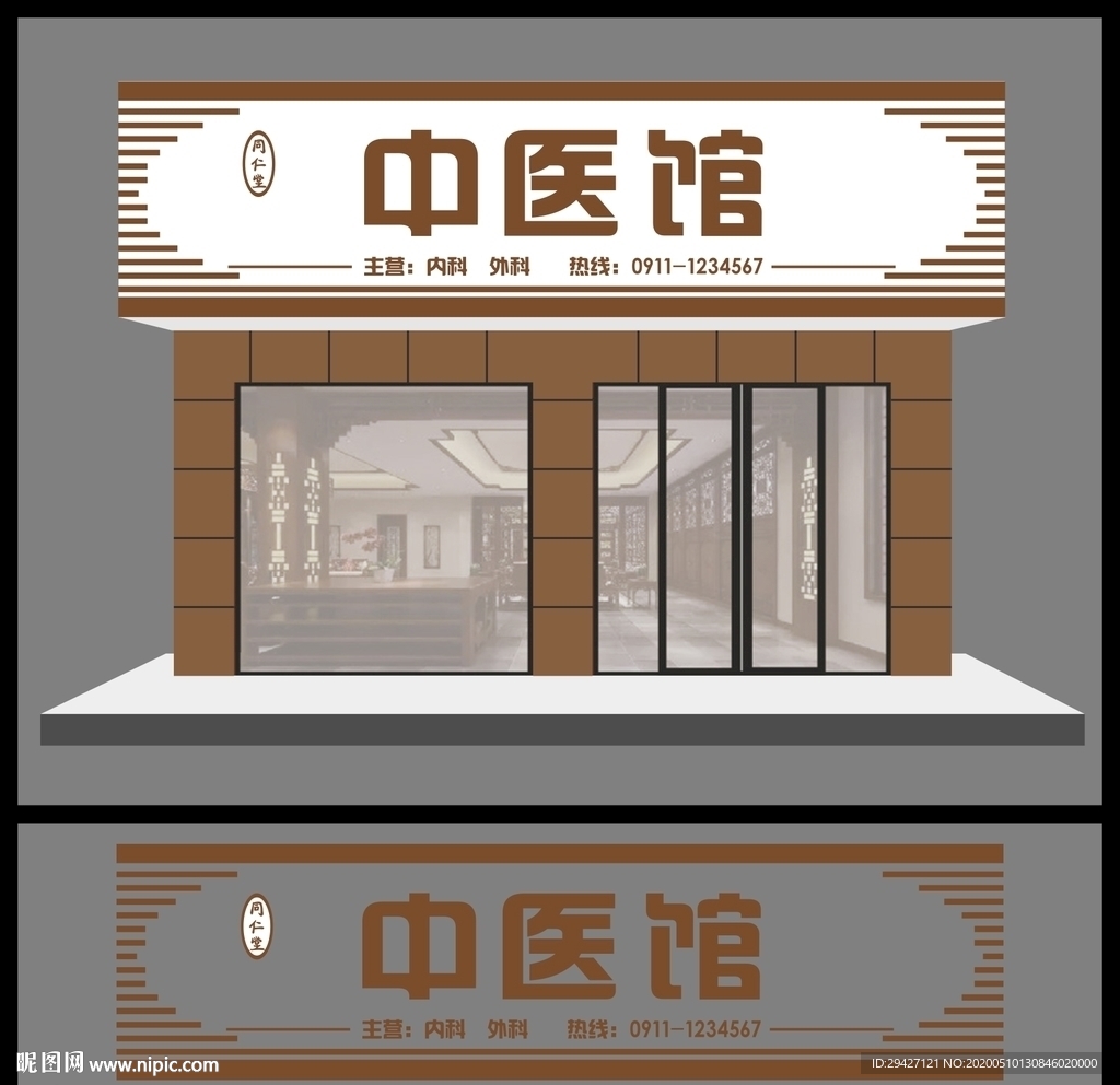 门头