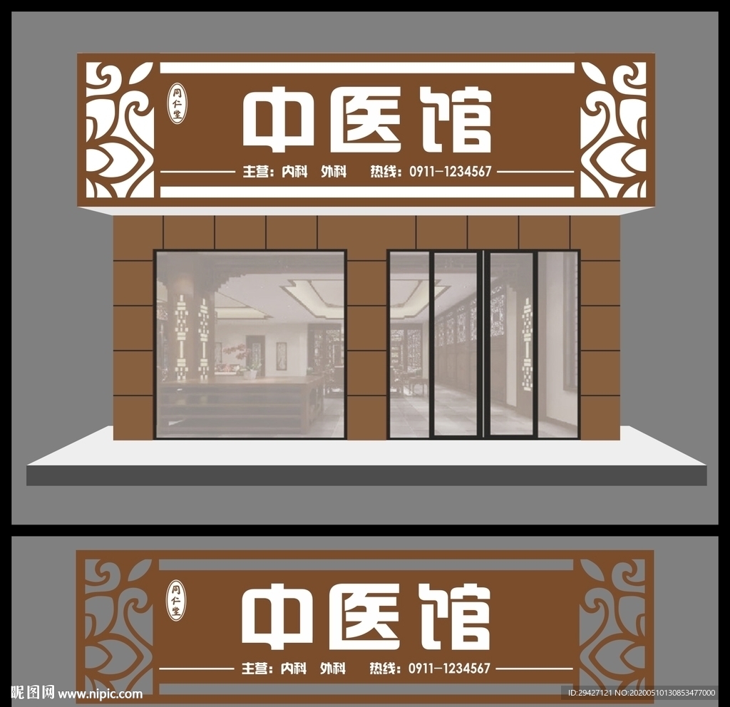 门头